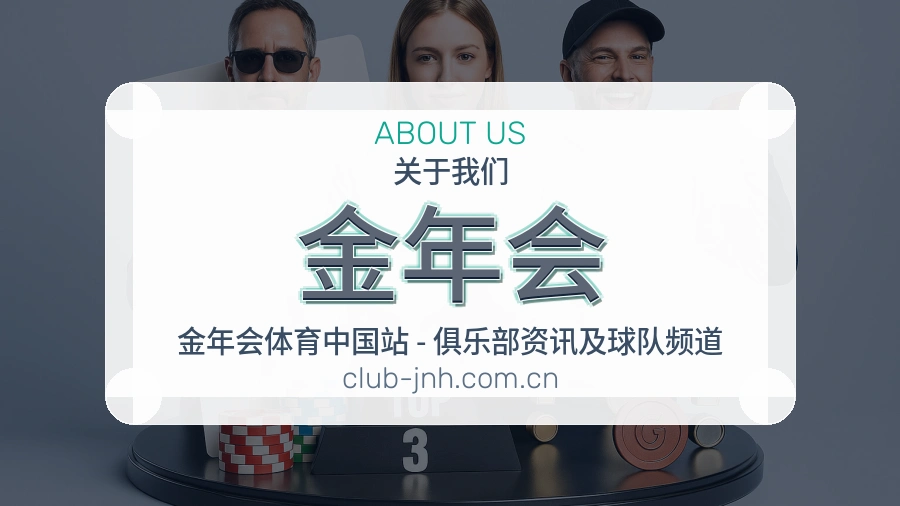 金年会APP网页多端服务展示