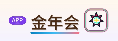 金年会 Logo